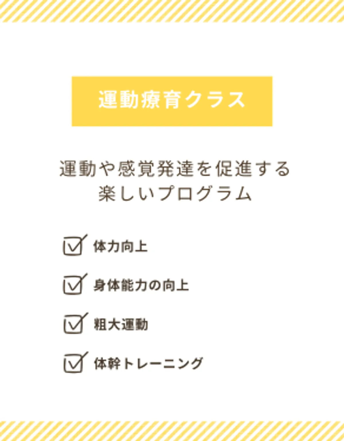 活動の様子
