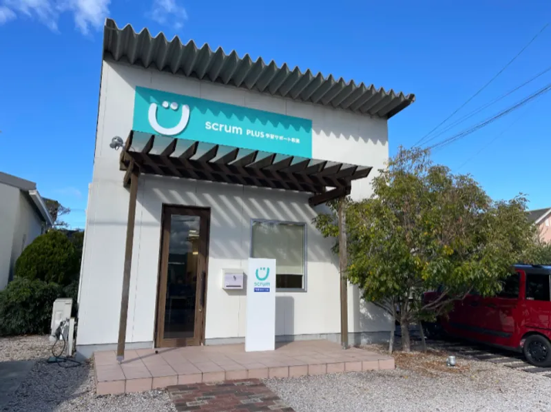 学習サポートスクラムプラス (scrumplus) 徳島北島校_写真