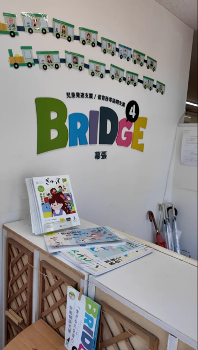 ブリッジ(BRIDGE)4 幕張_写真