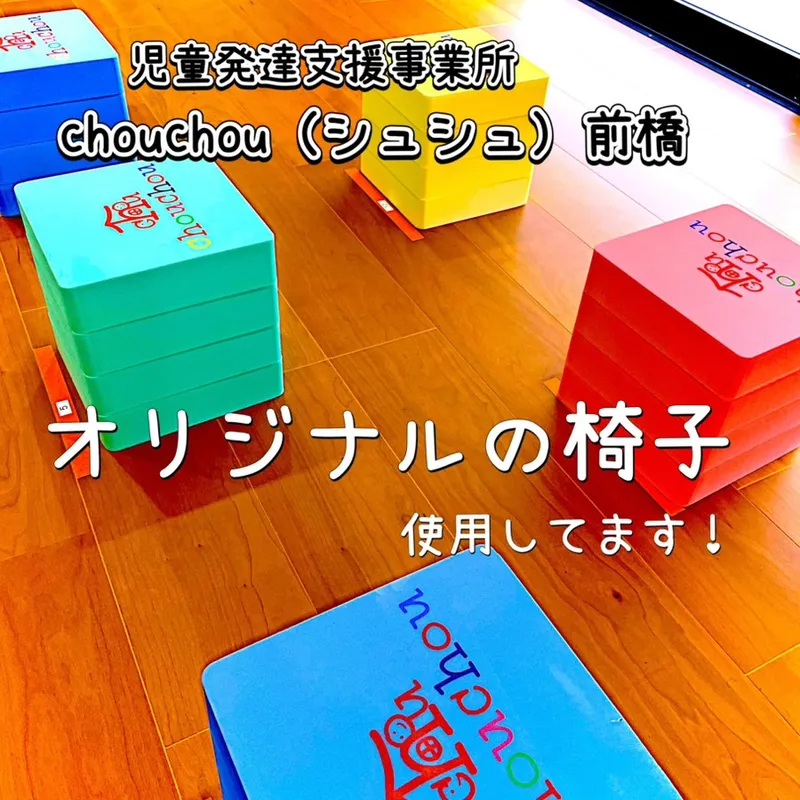 シュシュ (ChouChou) 前橋_写真
