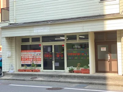 きらりはーとジョブ (job)