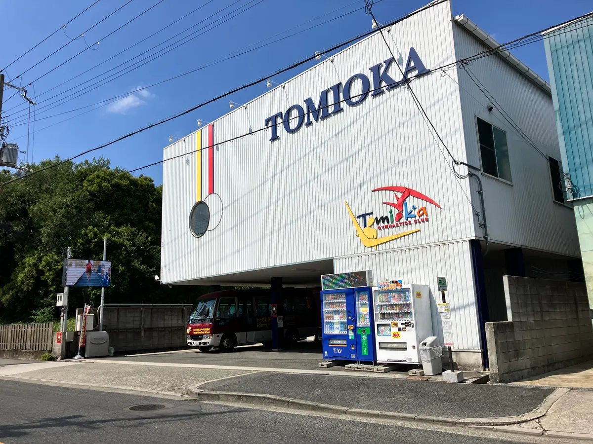 トミオカコネクト東住吉教室の写真 5