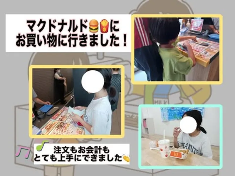 【運動特化】はぴねすぷらす幸_写真