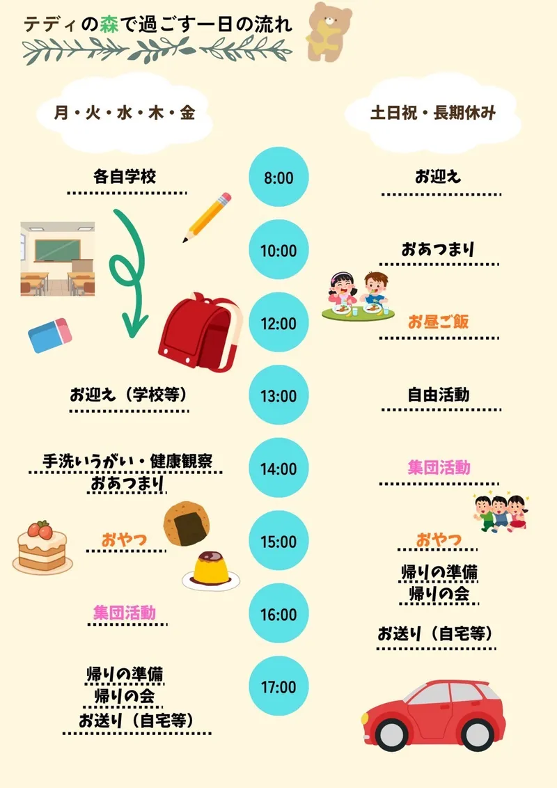 【8月オープン！】テディの森_写真