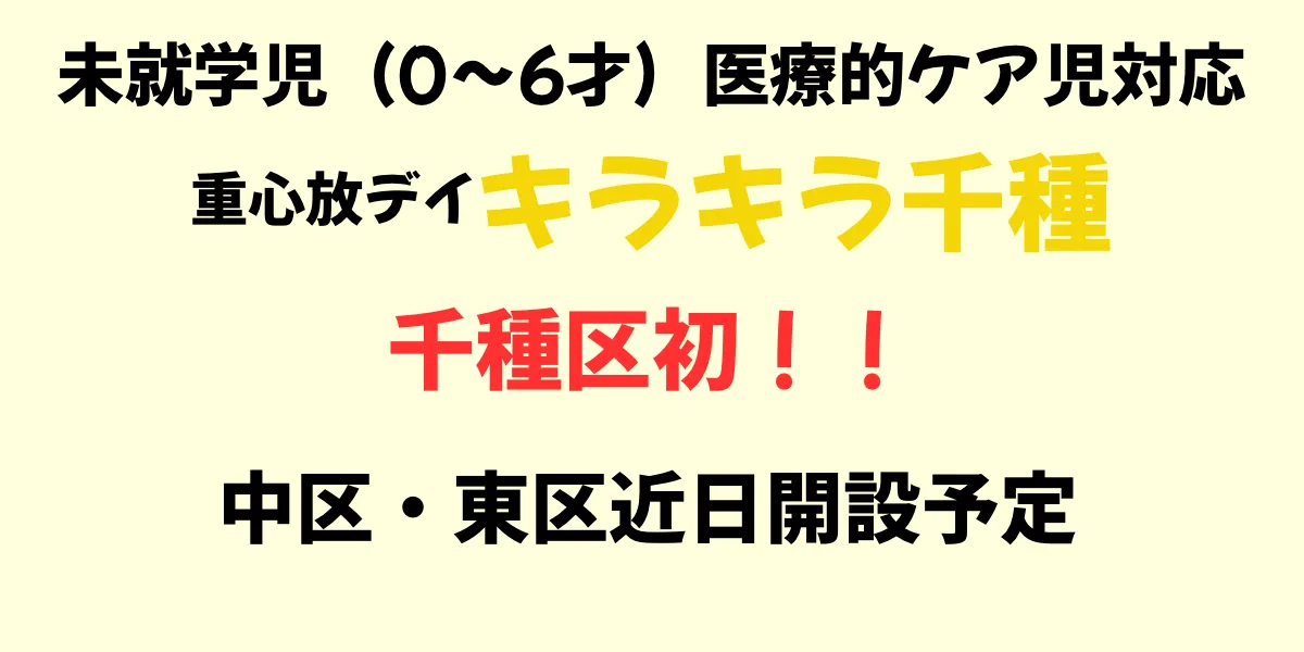 【重心専門】キラキラ千種の写真 20