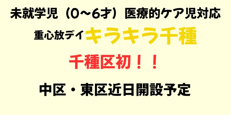 【重心専門】キラキラ千種_写真