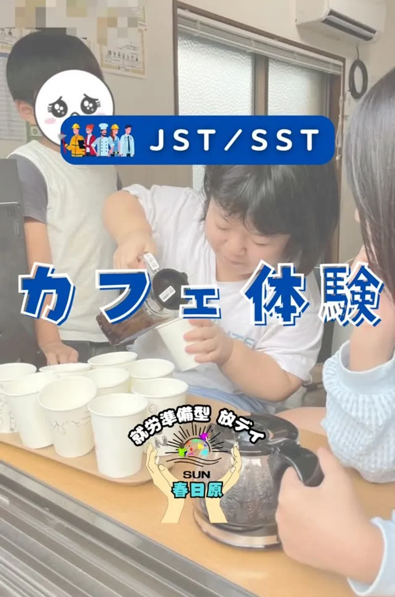 【就労特化】サン(SUN)春日原_写真