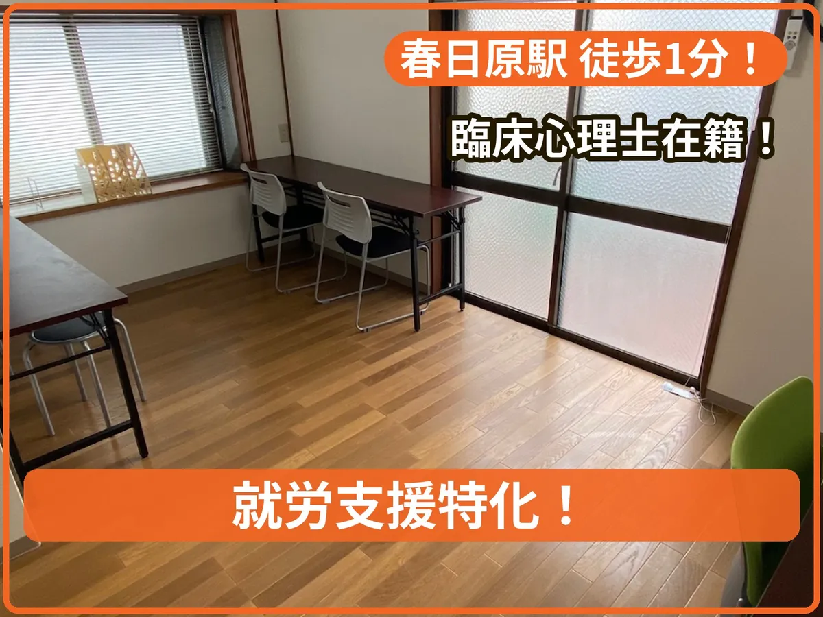 【就労特化】サン(SUN)春日原の写真 1