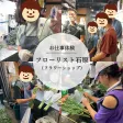 【自立支援特化】ぱすてるネクスト の写真