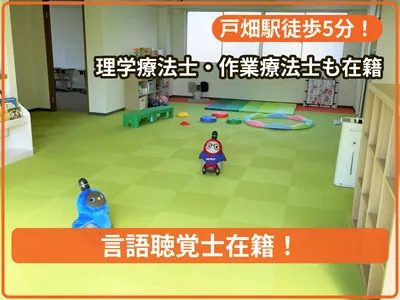 ウィズ・ユーとばた