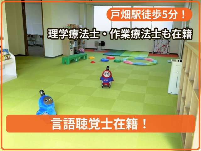 ウィズ・ユーとばた