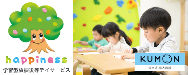 【学習特化】はぴねすスタディ若槻_写真