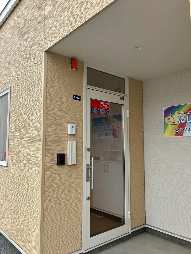 こどもデイサービスにじのとびら_写真