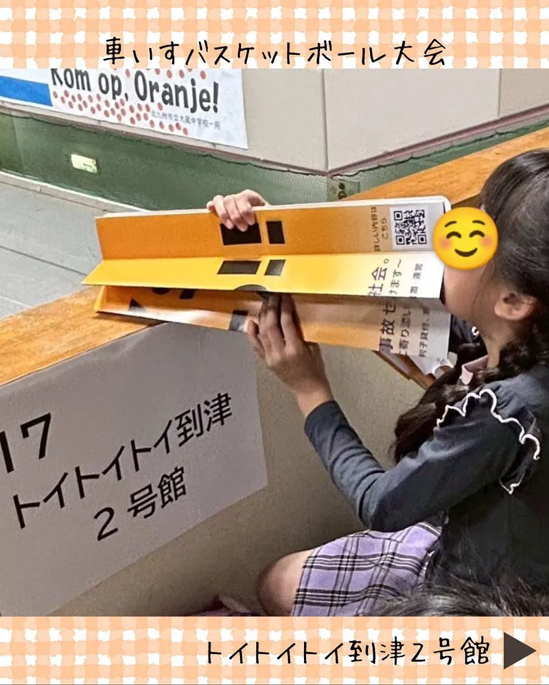 トイトイトイ到津2号館_写真