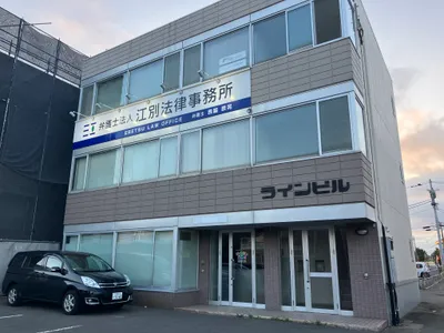 ごーるでんえっぐ野幌