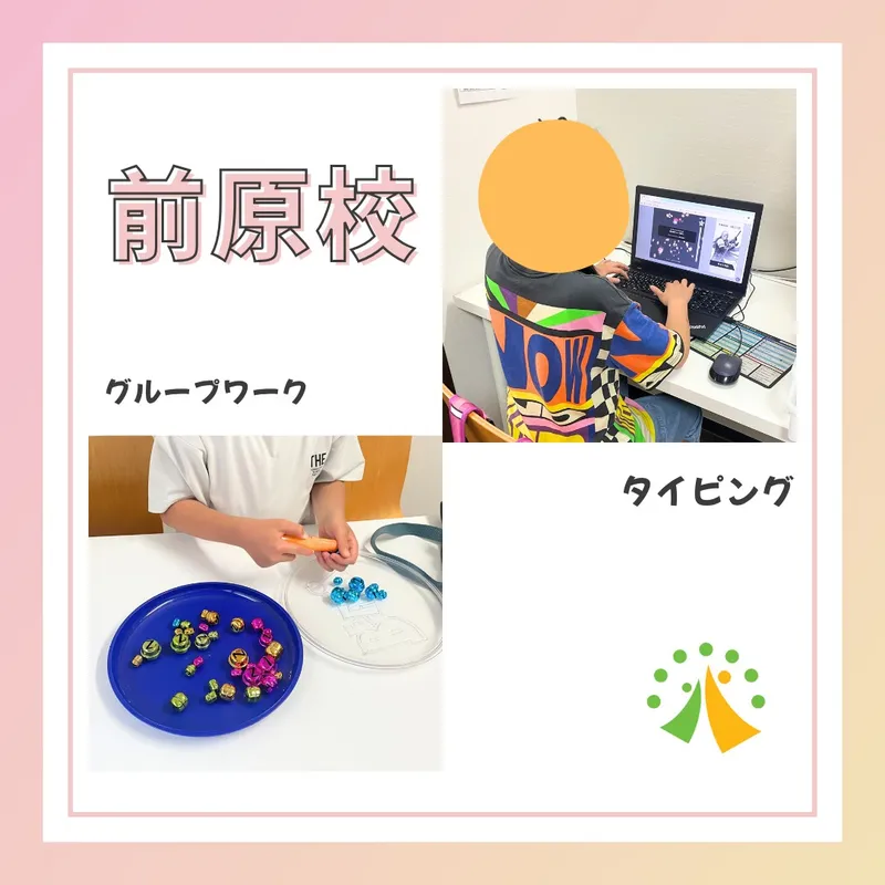 クラップ前原校_写真
