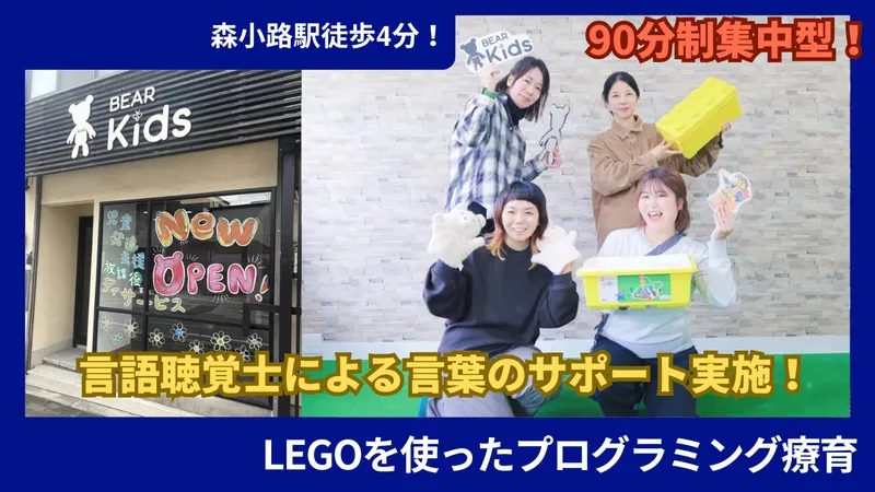 ベアキッズ(BEAR KIDS)旭新森店_写真