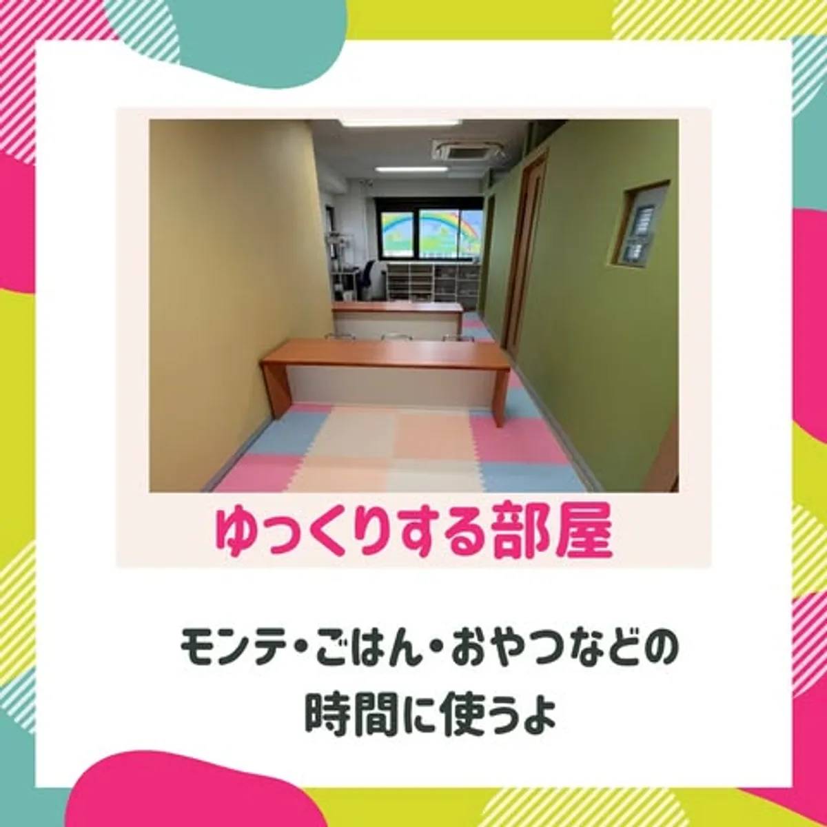 トゥデイ イズ ニュー ライフ (TODAY is New Life) 読売ランド前の写真 8