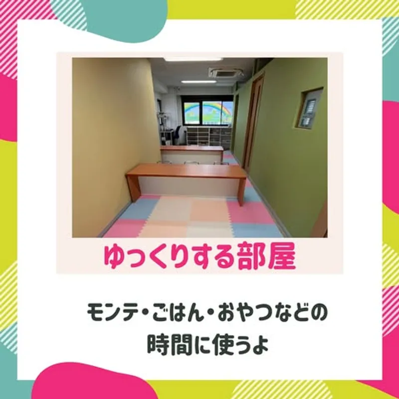 トゥデイ イズ ニュー ライフ (TODAY is New Life) 読売ランド前_写真