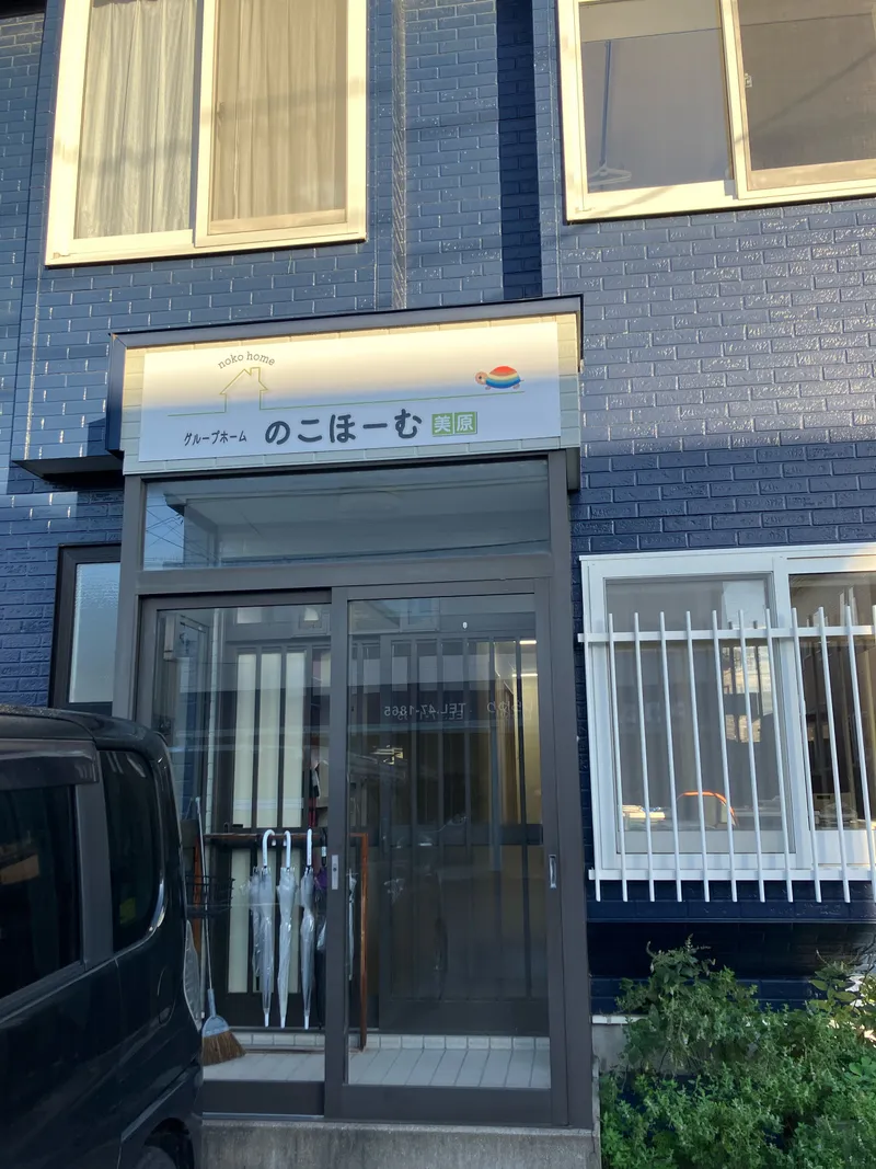 のこのこ美原_写真