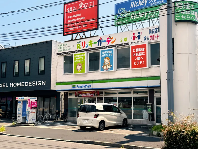 リッキーガーデン長町南_写真