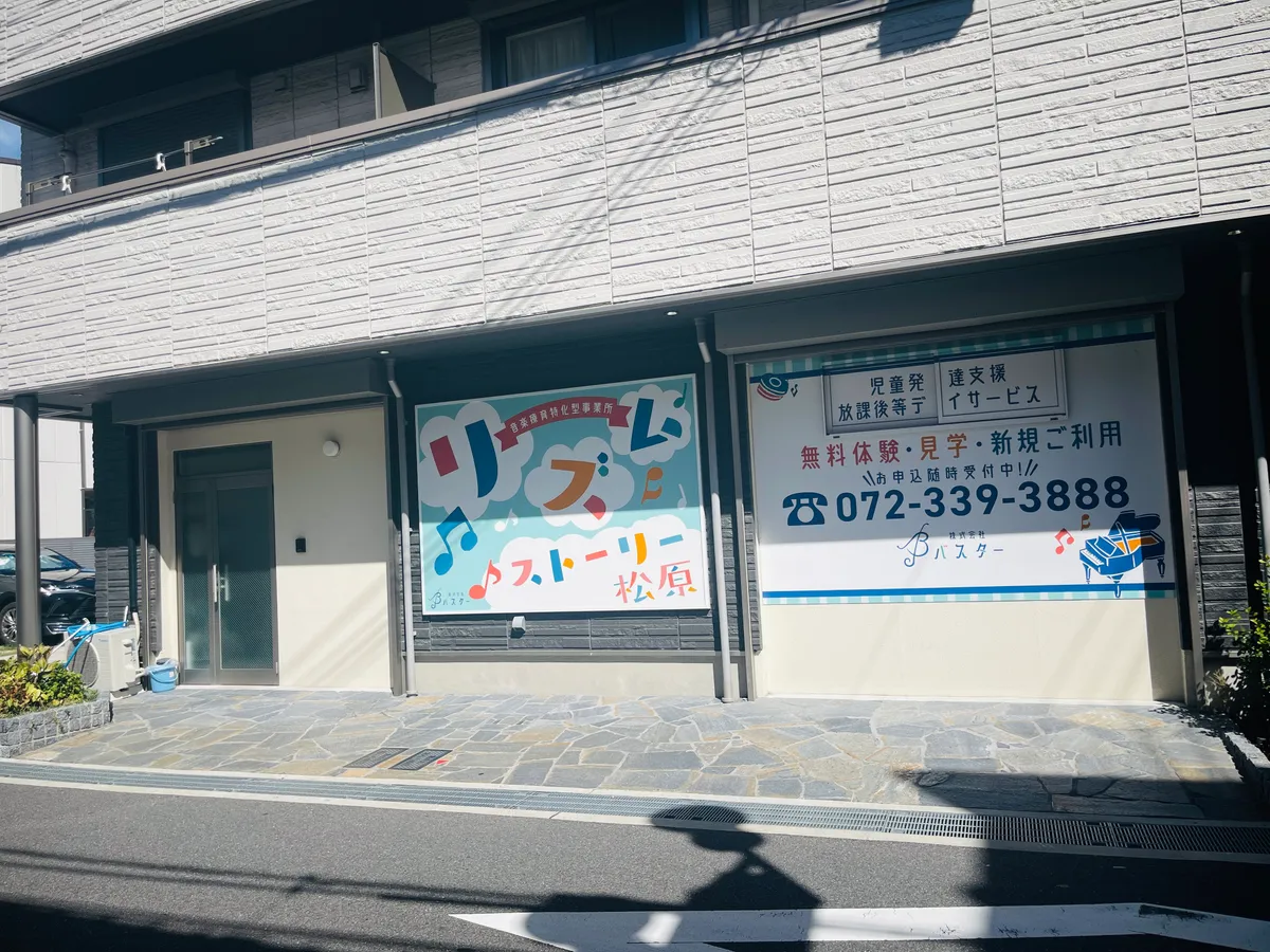 教室内の設備