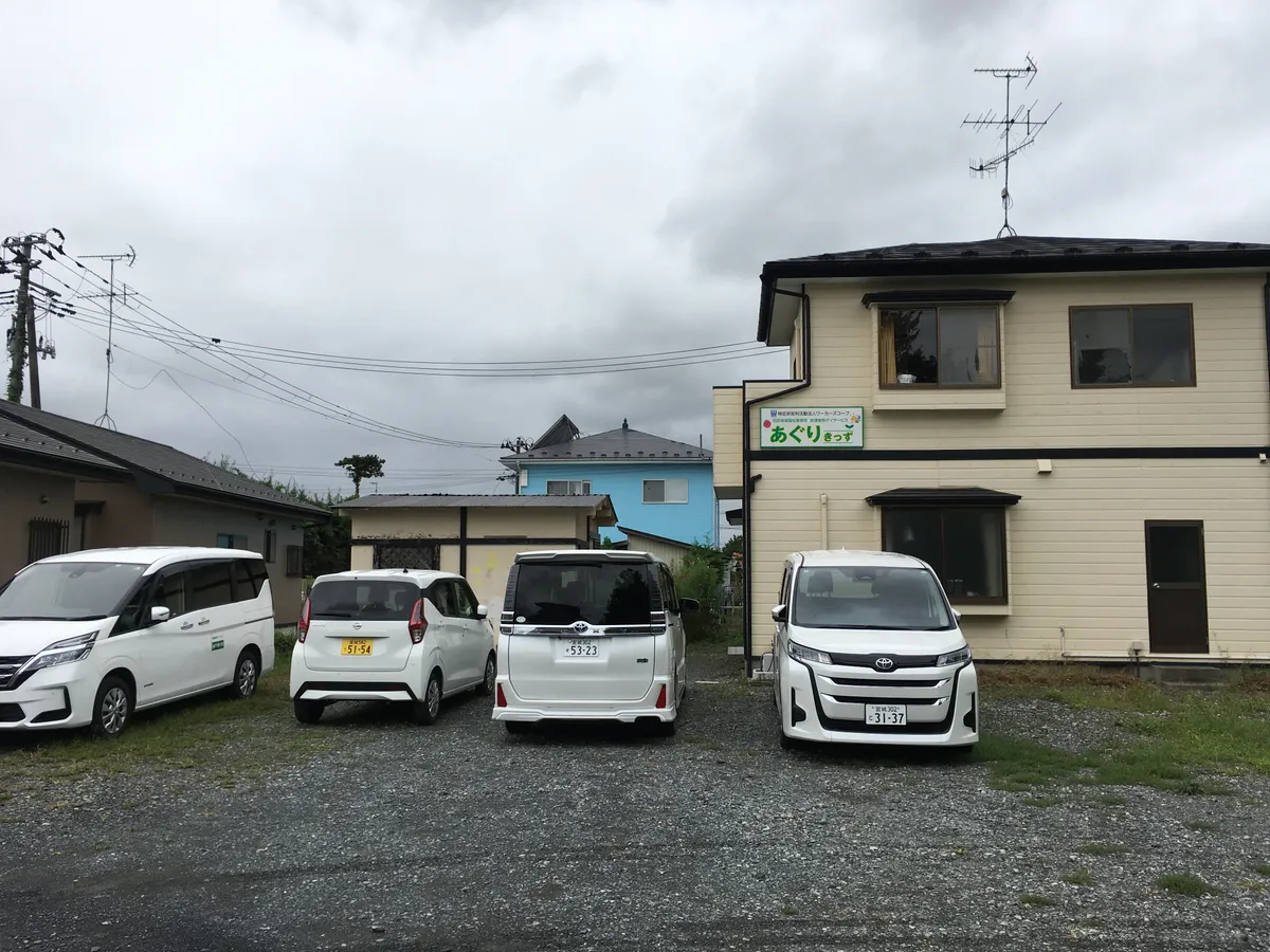 田尻地域福祉事業所あぐりきっずの写真 4