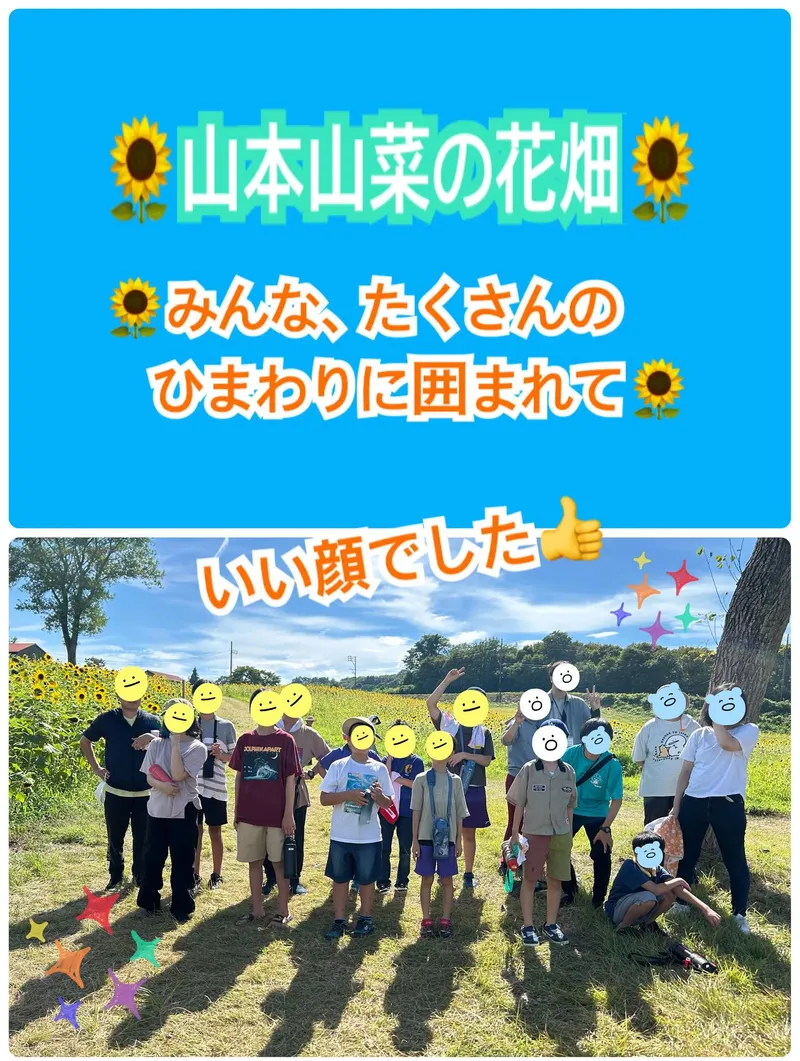【就労準備】はぴねすジョブ古正寺_写真