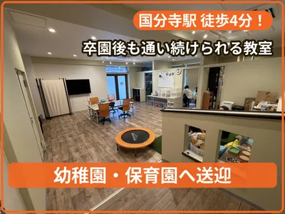 陽のあたるばしょ 国分寺南店