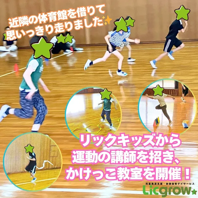 運動イベント