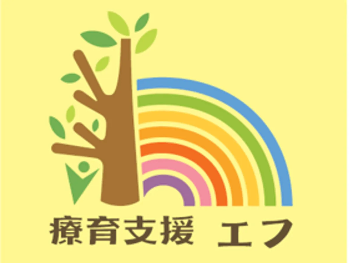 療育支援エフ 西宮南昭和町教室の写真 7