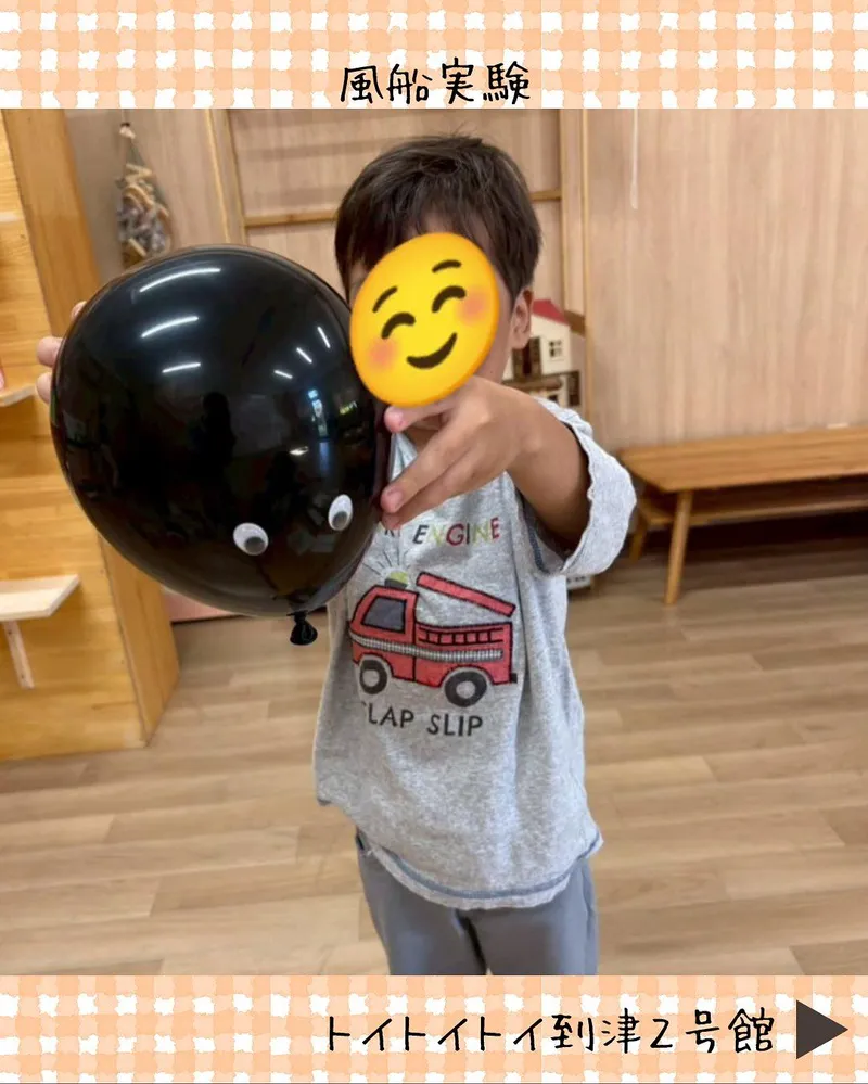 トイトイトイ到津2号館_写真