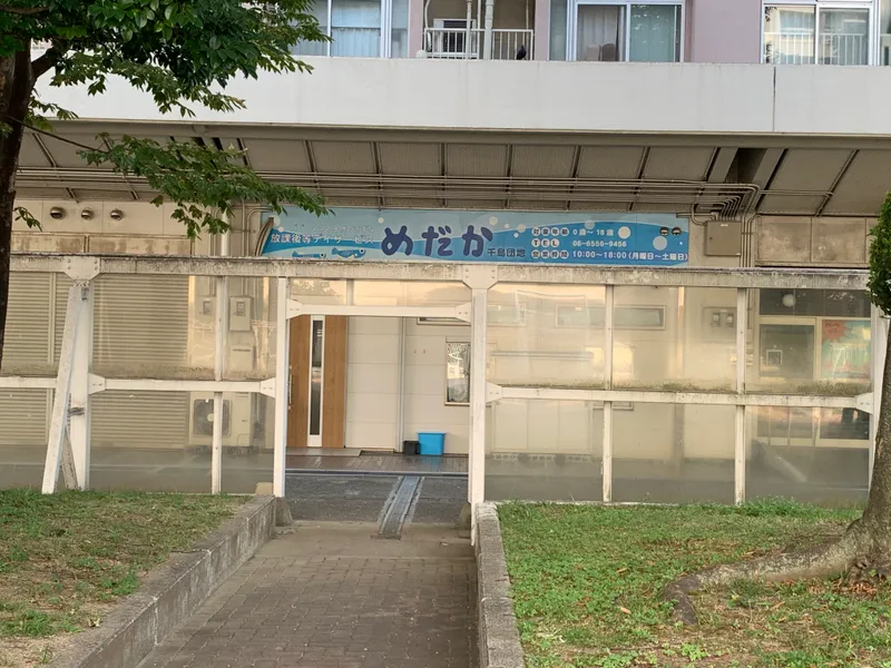 めだか千島団地_写真