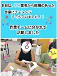 【就労準備】はぴねすジョブ古正寺 の写真