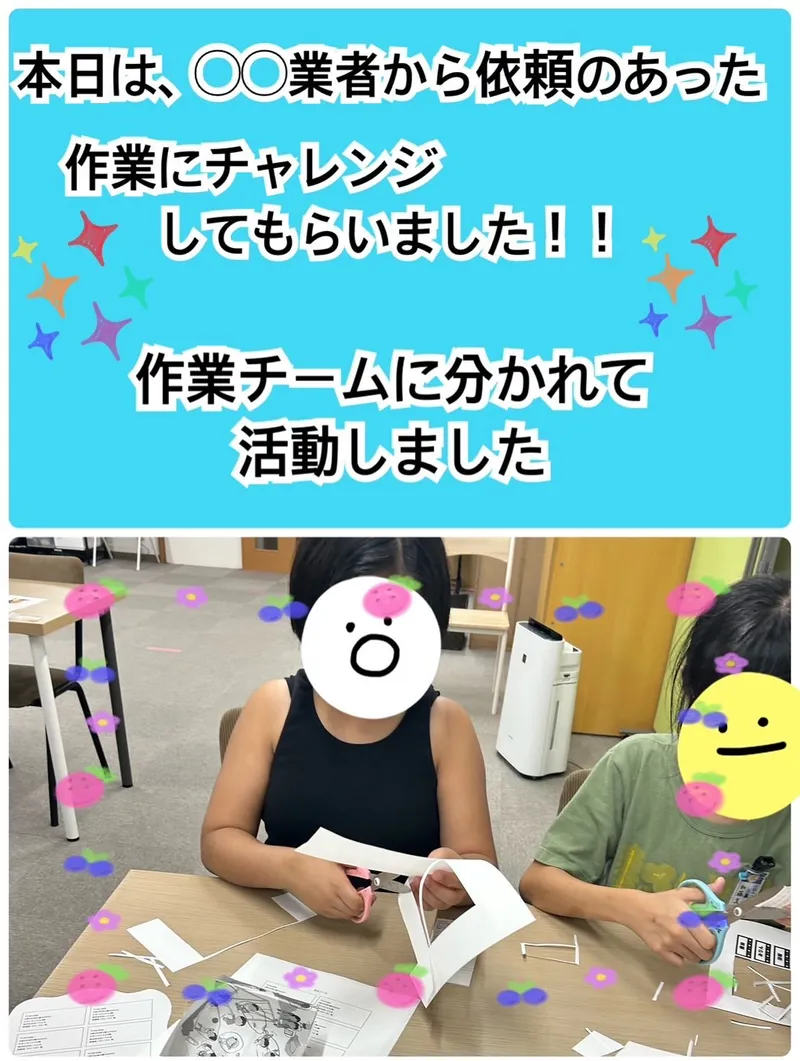 【就労準備】はぴねすジョブ古正寺_写真