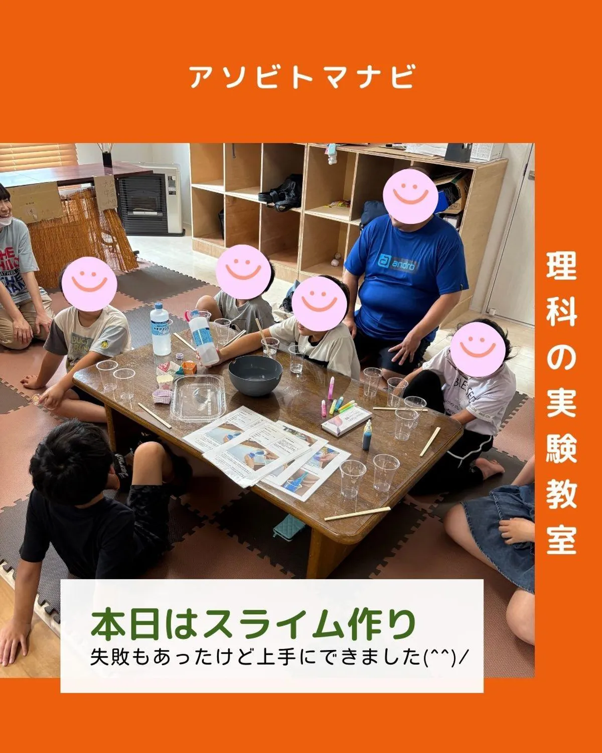 アソビトマナビの写真 7