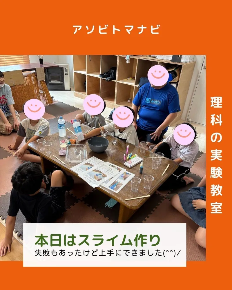 アソビトマナビ_写真