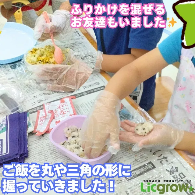 調理イベント