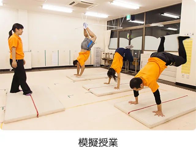 【480時間以上の研修】”運動能力”と”思考力”を兼ね備えたアスリート