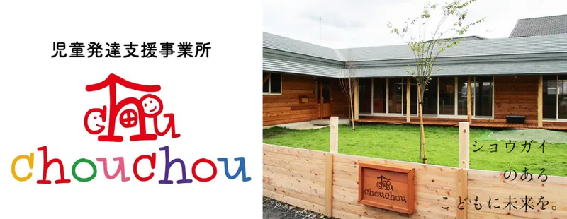 シュシュ (ChouChou) 小泉_写真