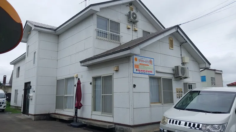 デイサービス光_写真