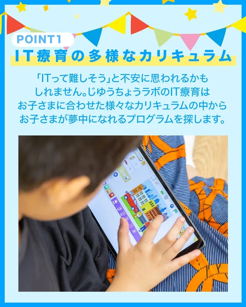 じゆうちょうラボ_写真
