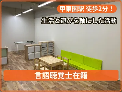 イクリノ(IQLino)西宮校