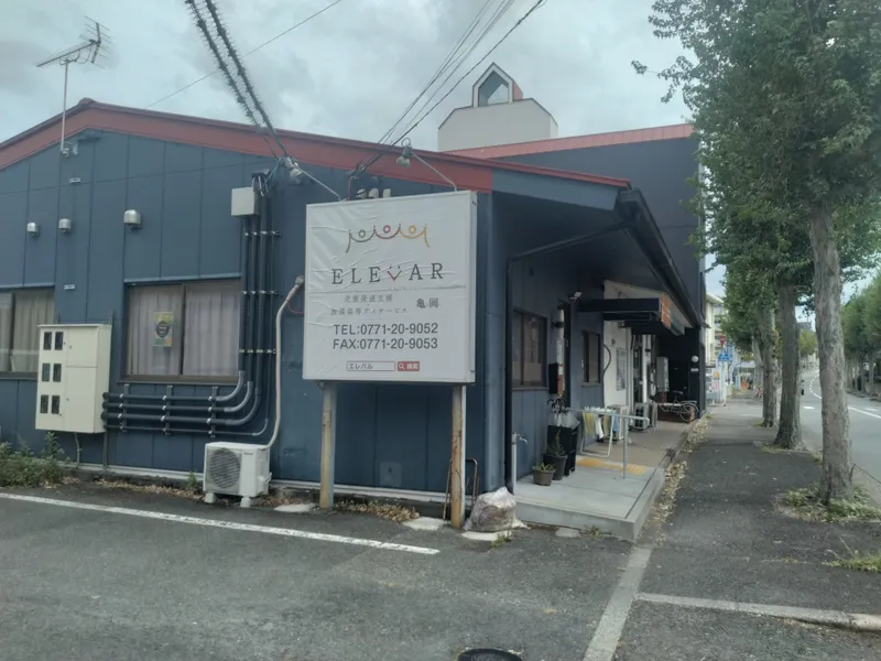 エレバル (elevar) 亀岡_写真