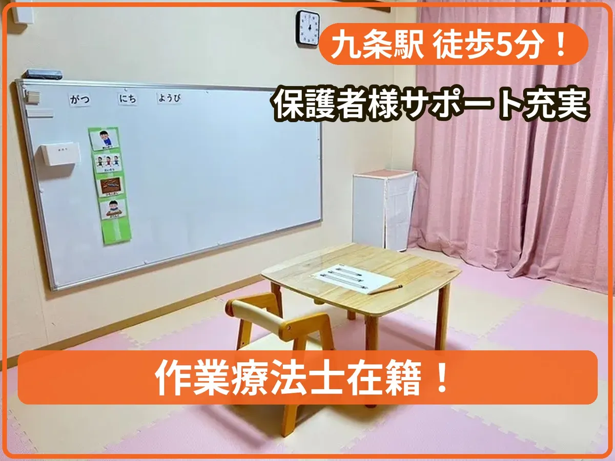 カラフルリンク九条教室の写真 1