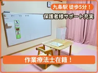 カラフルリンク九条教室_写真