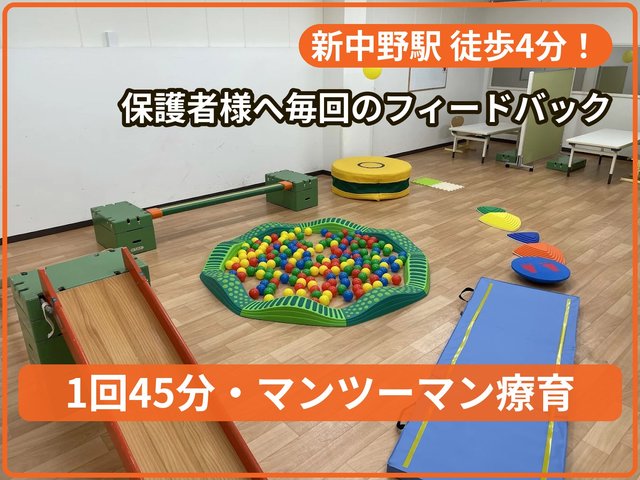 ハッピーテラスキッズ中野ルーム_写真