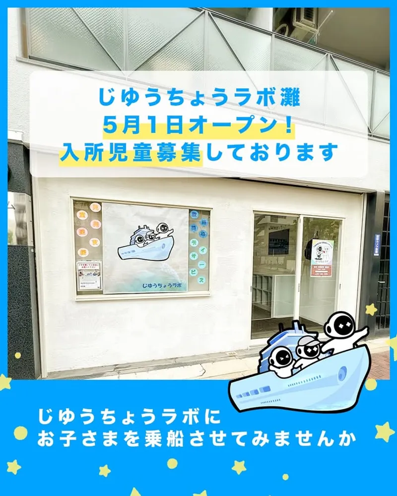 じゆうちょうラボ_写真