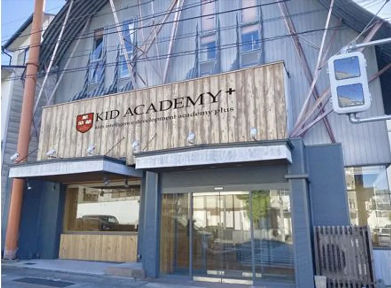 キッドアカデミー(KID ACADEMY)山科校_写真