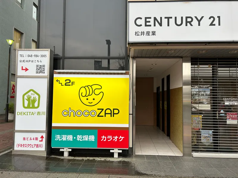 dekita吉川_写真